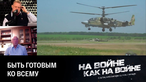 РЛС кругового обзора для Ка-52 и российские военные базы в Сирии. Эфир от 19.10.2023