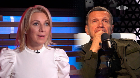 "Была уверена, что я единственная": Захарова о личных качествах Соловьева