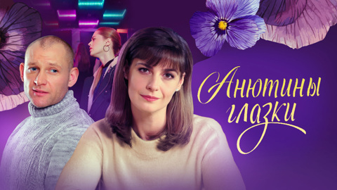 Художественный фильм