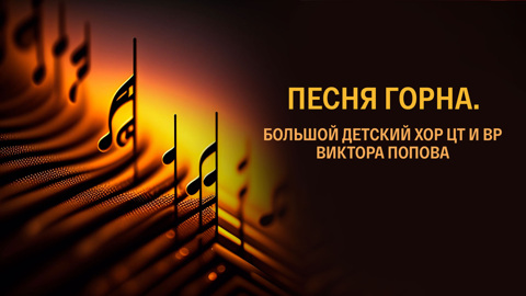 Концерт