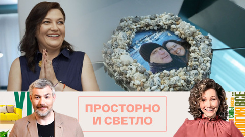 Результат ремонта превзошел все ожидания семьи Савоновых