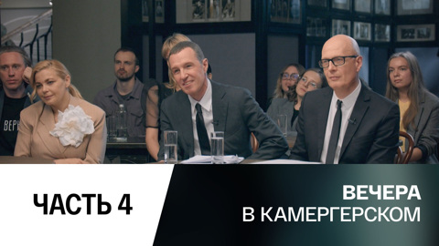 Выпуск №4
