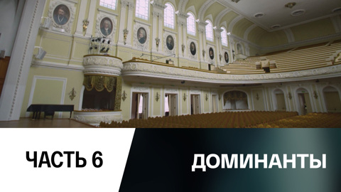 Столетие Московской консерватории
