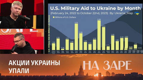 Странные заявления Запада и дефицит вояк на Украине. Эфир от 24.10.2023