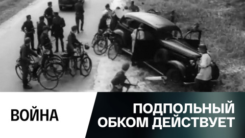 Война