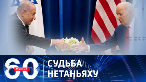 Политические дни израильского премьера  сочтены?