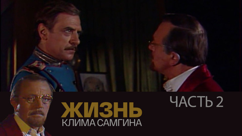 Спектакль. Часть 2