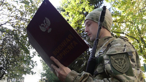 Бывшие украинские бойцы присягают России