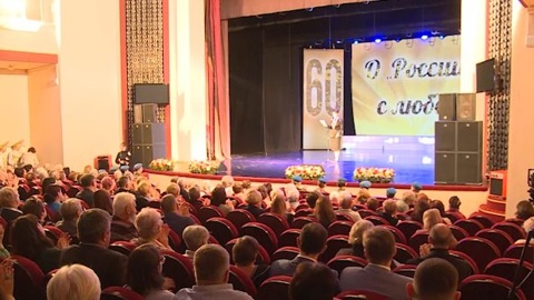 Дворец культуры "Россия" отмечает 60-летие