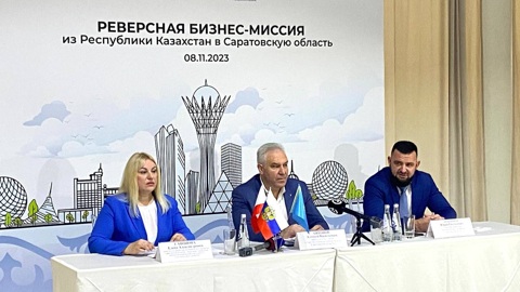 Саратовские и казахстанские компании укрепляют сотрудничество в рамках бизнес-миссии