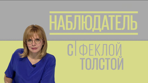 Посвящение Андрею Тарковскому в программе "Наблюдатель"