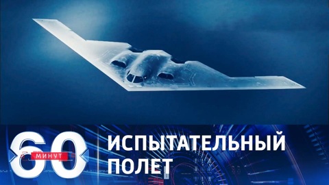 Новый стратегический бомбардировщик США