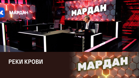 Кто остановит палестино-израильскую бойню. Эфир от 13.11.2023