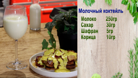 Вкусное с полезным