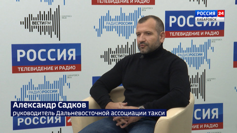 О ситуации на рынке услуг такси в Хабаровске: цены, безопасность, качество сервиса