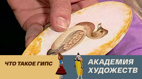 Что такое гипс