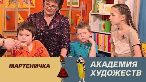 Мартеничка