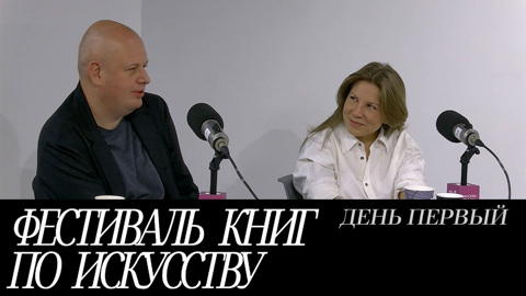 День первый