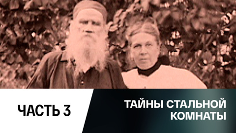 Фильм 3-й