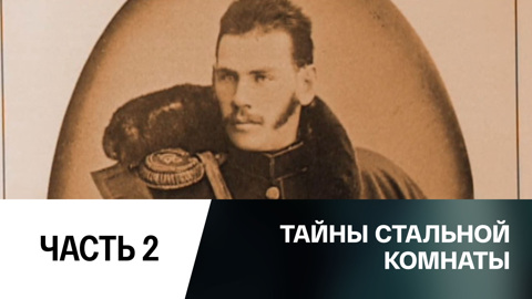 Фильм 2-й
