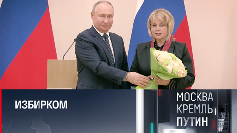Избирательная система России. Эфир от 19.11.2023