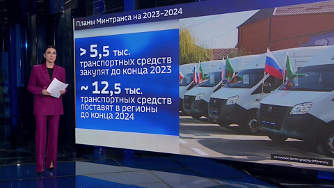 Регионы России получили лучший подарок ко Дню работника транспорта