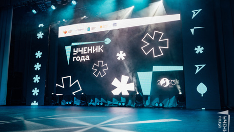 В Саратове назвали имена победителей III Всероссийского конкурса "Ученик года"
