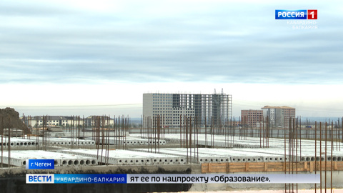 В Чегеме строят школу на 820 ученических мест