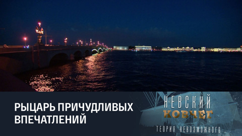 Александр Грин