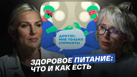 Здоровое питание: что и как есть