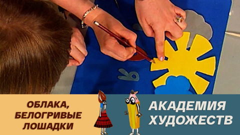 Облака, белогривые лошадки