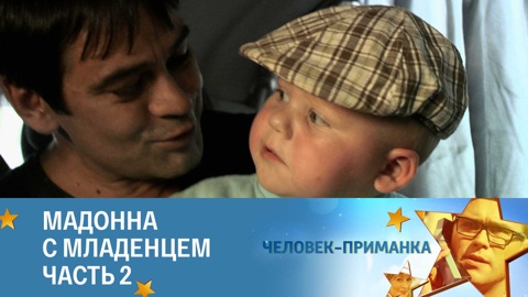 Мадонна с младенцем. Часть 2