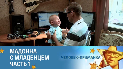 Мадонна с младенцем. Часть 1