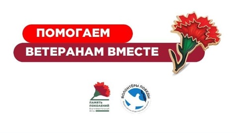 Об итогах акции "Красная Гвоздика"