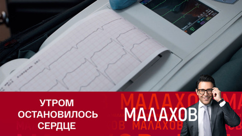 Правнучка Брежнева о перенесенных инфарктах