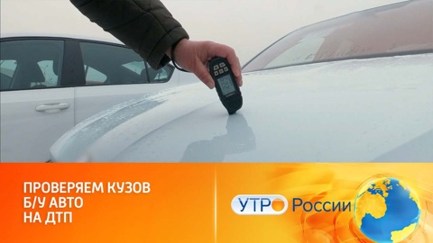 Скрытые признаки ДТП на подержанных автомобилях