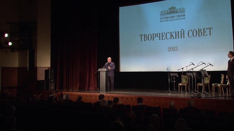 В Центральном доме литераторов завершилось собрание Творческого совета АСПИР