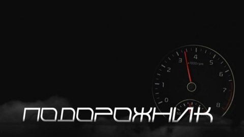 "Подорожник". Правила дорожного движения для водителей-инвалидов