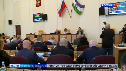 В Нальчике состоялось очередное заседание Парламента КБР