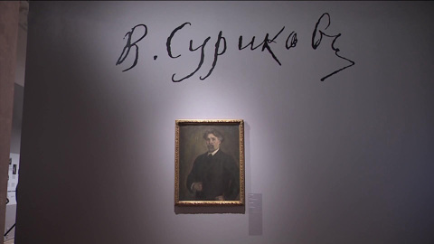 Русский музей продлевает часы работы выставки Василия Сурикова