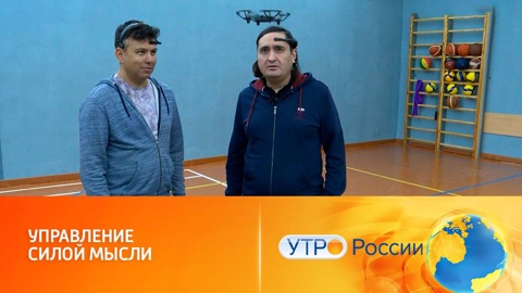 Как управлять роботом без помощи рук