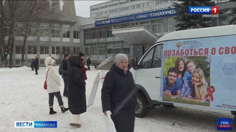 За последние два десятилетия в Ивановской области зарегистрировано 12 тысяч случаев ВИЧ