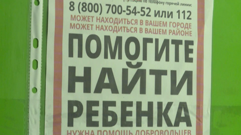 Подозреваемые в похищении ребенка задержаны, ведется следствие