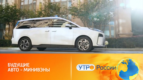 Вторая жизнь минивэнов