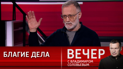 Политолог поблагодарил людей, которые жертвуют деньги для бойцов СВО