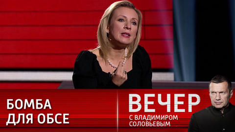 Мария Захарова – об итогах визита Сергея Лаврова в Скопье