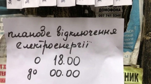 Энергосистема Украины хандрит, власти разводят руками
