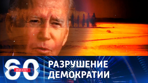 Флоридцы не смогут отдать свой голос за любого другого кандидата, кроме Байдена