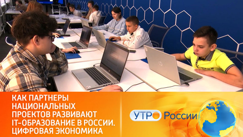 IT-образование в России: бесплатные курсы для школьников и студентов