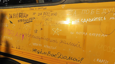Открытка на колесах: исписанный пожеланиями автобус отправят на передовую